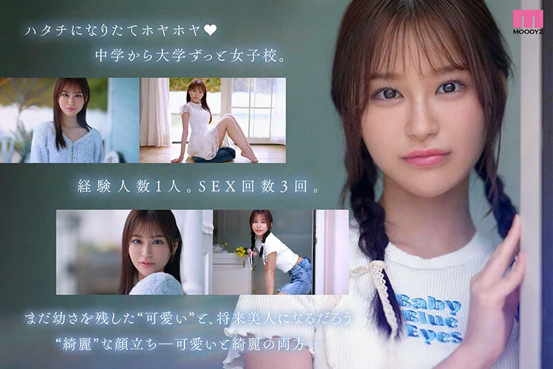 【SSランク】二十歳！新人・白石なみのオホ声【おすすめAV】